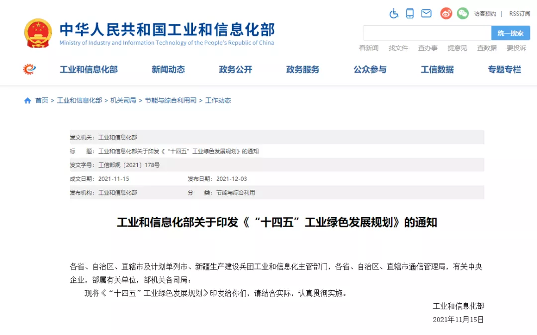 工信部鼓勵廢塑料化學(xué)循環(huán)，推廣熱裂解技術(shù)